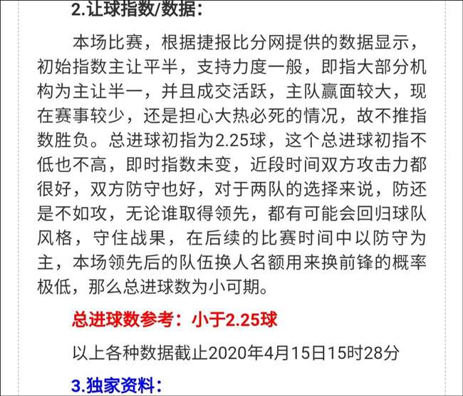 直指3连红，跟上继续收
