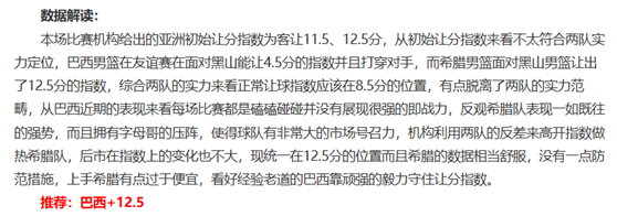 乘胜追击，今晚聚焦西班牙伊朗之战