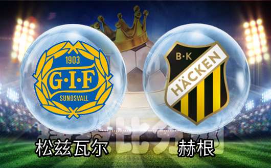 松兹瓦尔vs赫根 松兹瓦尔几无胜算