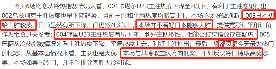 周五必发冷热指数：超值福利奉送！