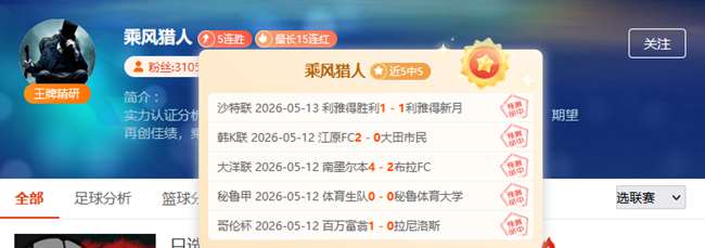 熬夜预警！欧洲豪门轮番登场 今夜足坛无眠