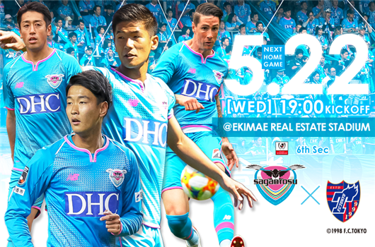 鸟栖沙岩vsFC东京 鸟栖沙岩换帅如换刀