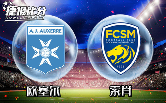 　　欧塞尔vs索肖  索肖连败无止境