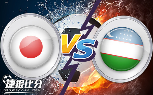 日本U23vs乌兹别克斯坦U23 日本已经走在亚洲前列