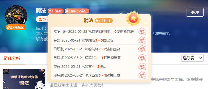 精彩！前瞻名咖发起连胜比拼，粉丝速围观！