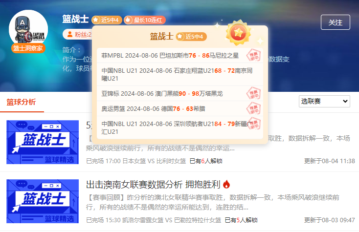 福利情报：欧冠杯 乔治罗尼亚vs博德闪耀