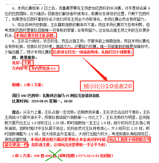 无缘下届亚冠，看谁能走更远！