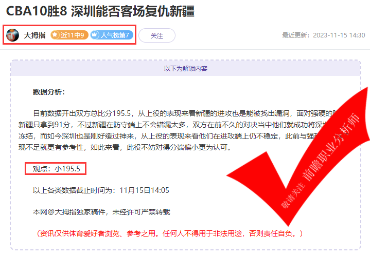 喜报：X程式4连胜 吉士波奇近6胜5 在线传授实战经验！