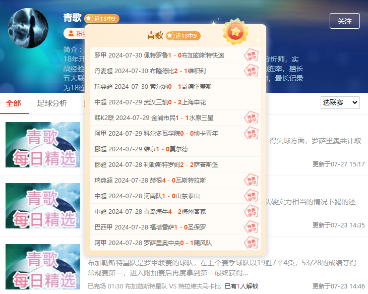 前瞻福利：奥运男足 乌克兰U23vs阿根廷U23
