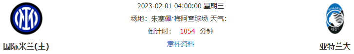 前瞻栏目 人气足球分析师