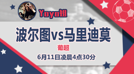 　　波尔图vs马里迪莫 波尔图未进入状态