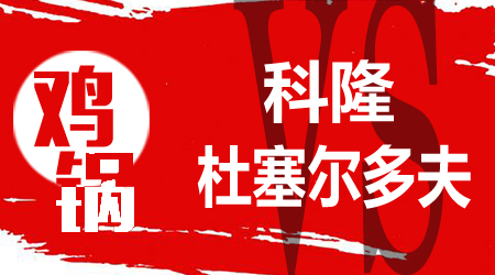 科隆vs杜塞尔多夫 科隆全力冲击欧战