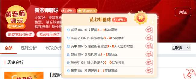 周日竞彩赛事前瞻 焦点场次基本面拆解