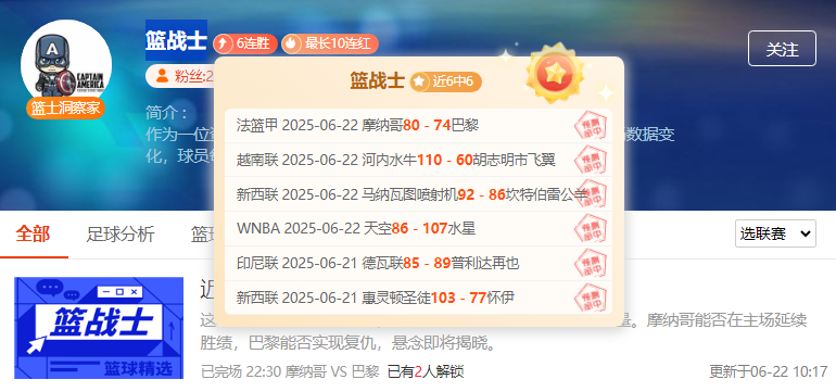 雪球丸17胜16势不可挡！新的一周继续起航！