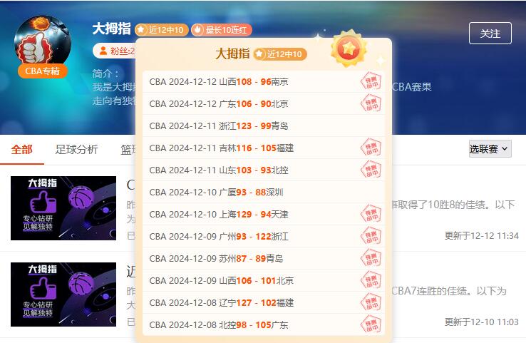三大咖5连胜齐头并进！快来解锁小周末致胜锦囊