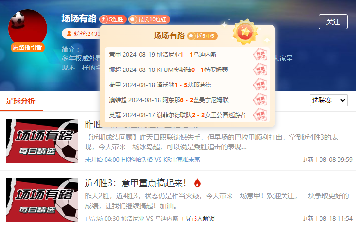 前瞻公推福利：意甲 尤文图斯vs科莫