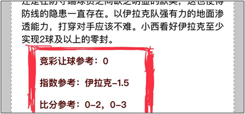 日本是时候展现真正的技术了？附比分博胆