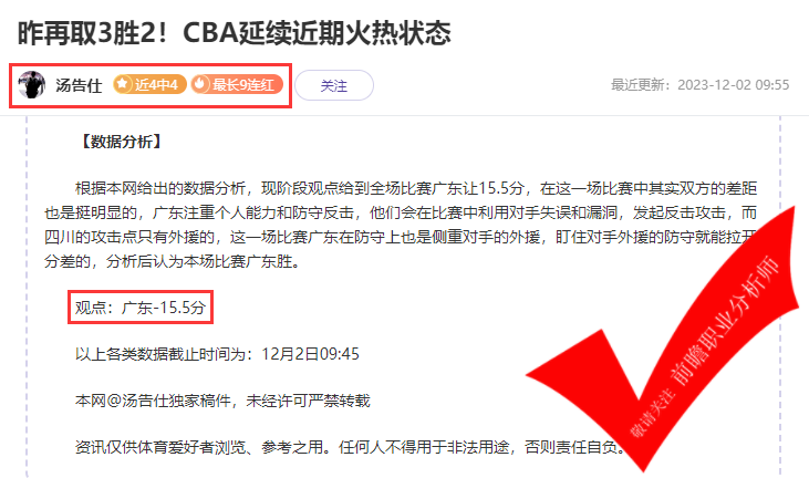 喜报：小明童鞋5连胜 赵天师7胜6 解锁内容公开揭秘