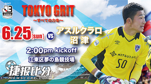 磐田喜悦VS东京FC 磐石出击坚不可摧