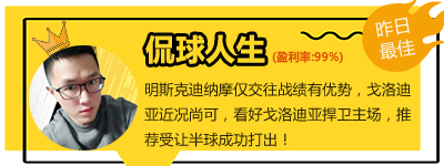 11日推荐汇总：侃球人生白俄超2连红 shelby单场命中