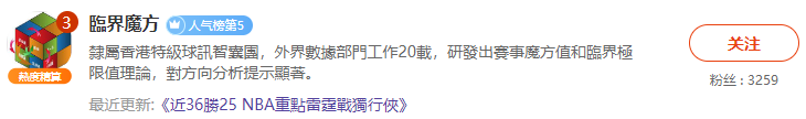 “情报王者”图灵推波、概率学家继续上榜！精选多场方案！