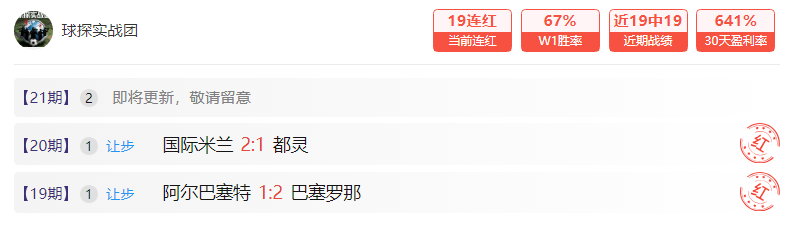 两场杯赛值得一看，计划专家团也值得关注