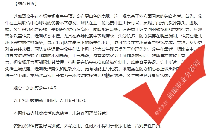 如此轻松？详细解读名咖团是如何做到连胜不断！