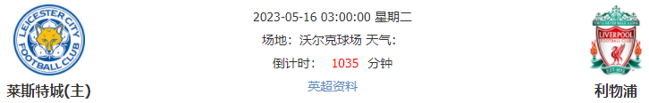 六连胜的红军存一大弱点 面对蓝狐恐翻车！