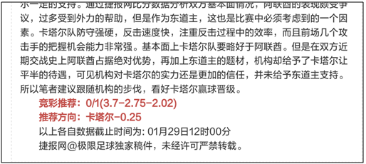 英超好戏连连，保级大战提前上演