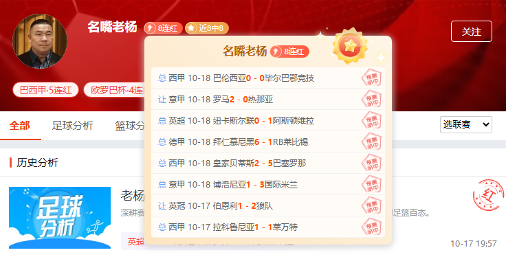 周日足坛好戏 五大联赛看点拉满