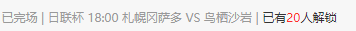 前瞻栏目 人气足球分析师