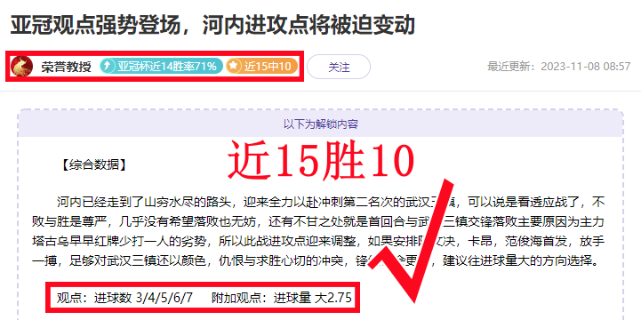 喜报：筑球师12胜10