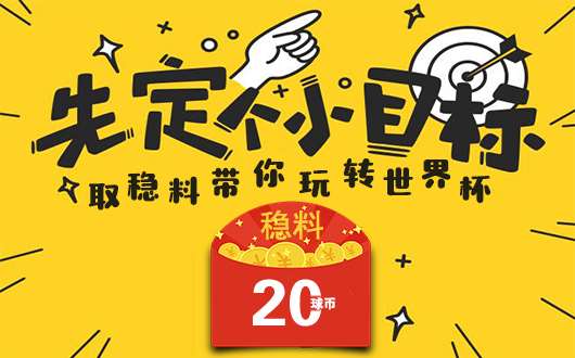 【临场有料】法国vs比利时 豪阵对决猛料助攻