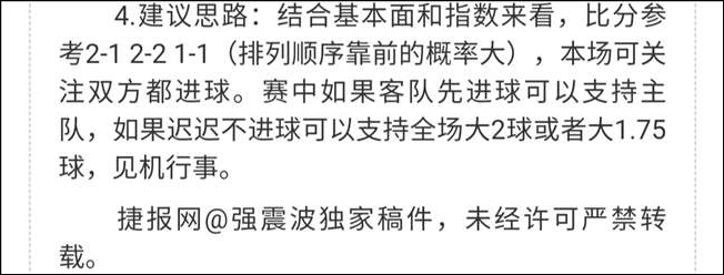 直指四连红，连红进行时，跟上继续收！