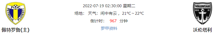 前瞻栏目 人气足球分析师
