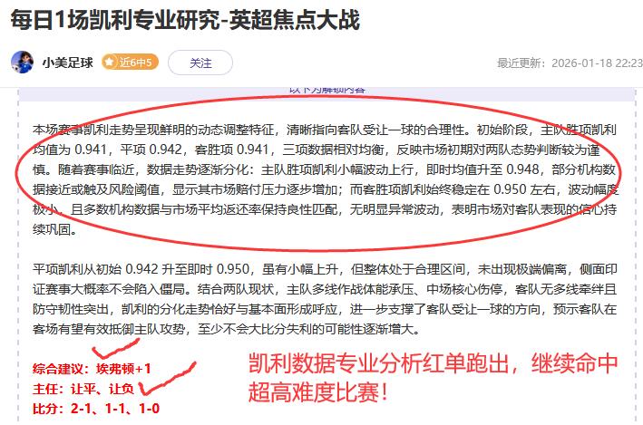 6连胜！意甲拉齐奥主场能奈何科莫？