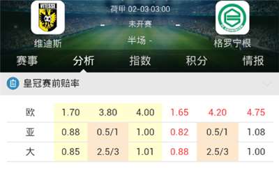 【好彩店】竞彩串关推荐：多特客场保不败
