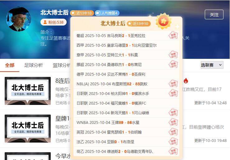 焦点赛事前瞻：英超+西甲+意甲关键比赛