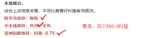 升级PK保级 朗斯客场能否赢球？