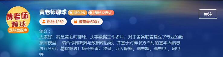 德甲+意杯各具看点！计划单团队疯狂15连胜