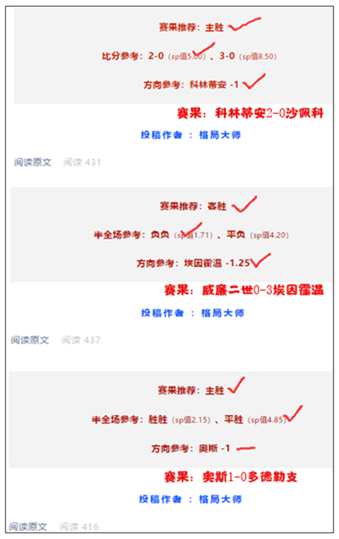 圣保罗新季首战能否旗开得胜？