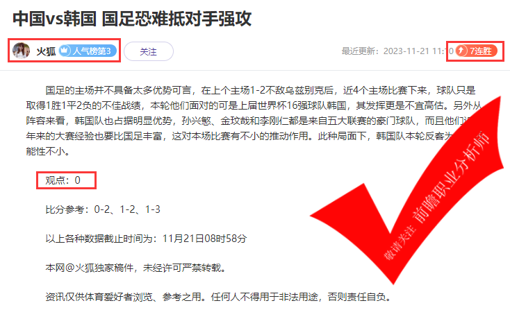 喜报：