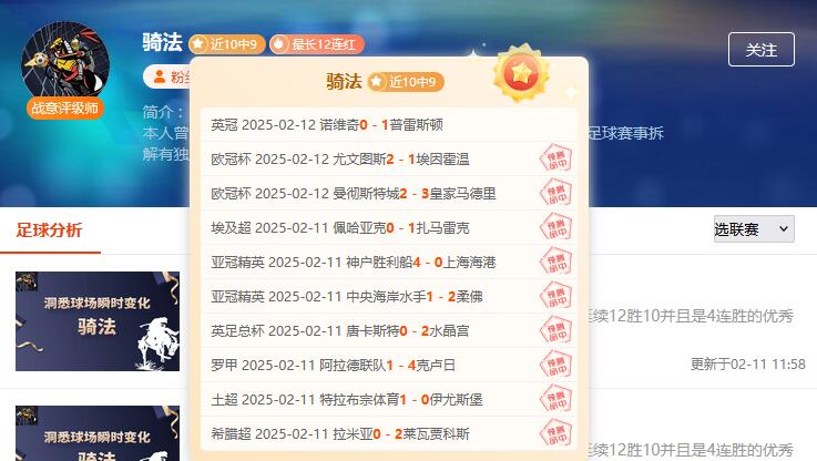 百花齐放！前瞻作者近期状态继续火热