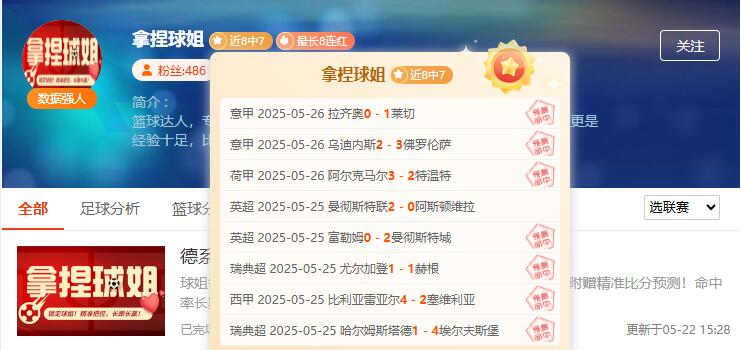 制胜法宝大神在线分享，新一周强势启航