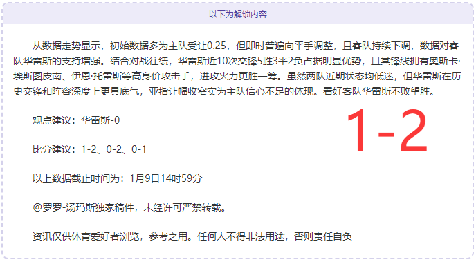 昨3连红!澳超晚餐 信心情报全面锁定!