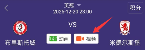 解锁足坛新视角一键畅享!德乙英冠荷甲热度、广度、深度