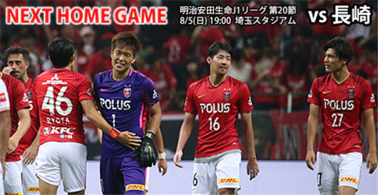 浦和红钻vs长崎航海 红钻难以轻松战胜航海