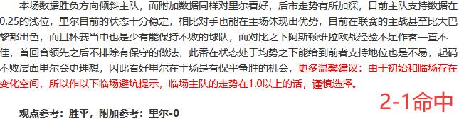足球大神妙招连连，粉丝每日受惠高呼真香