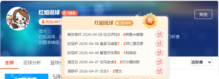 欧冠情报站：巴黎对英超的统治力——近6场5胜1平