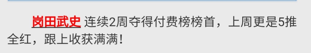蝉联周榜冠军，推举近16中14